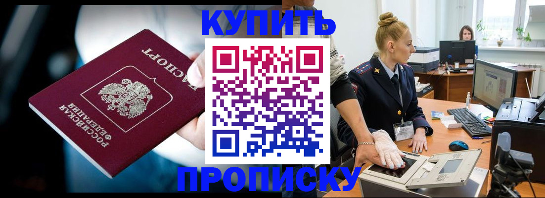 временная регистрация для всех в Пикалёво