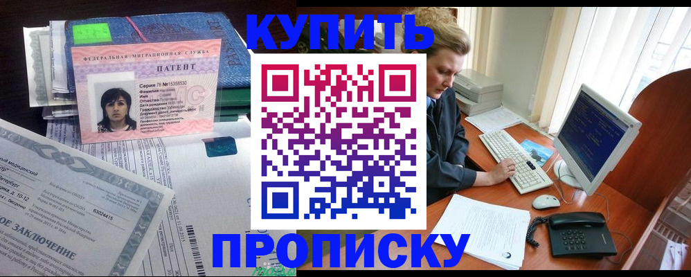 прописка регистрация в Пикалёво