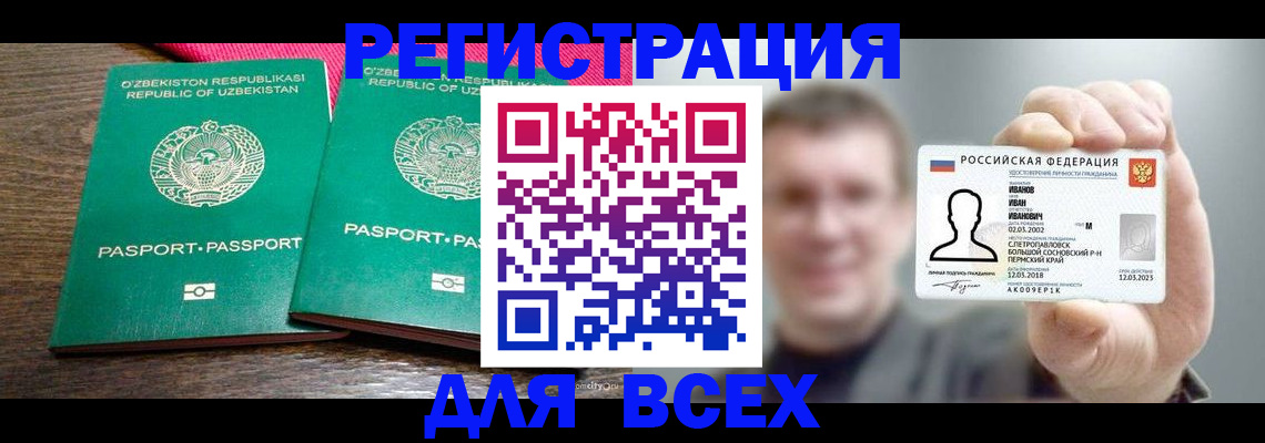 купить прописку в Пикалёво