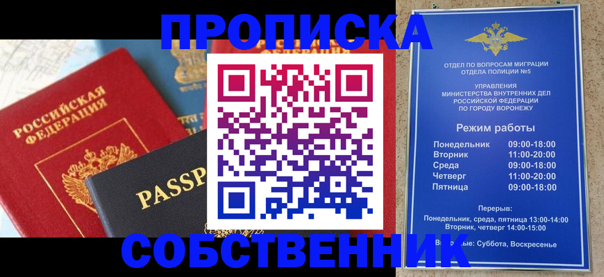 прописка гарантия в Пикалёво