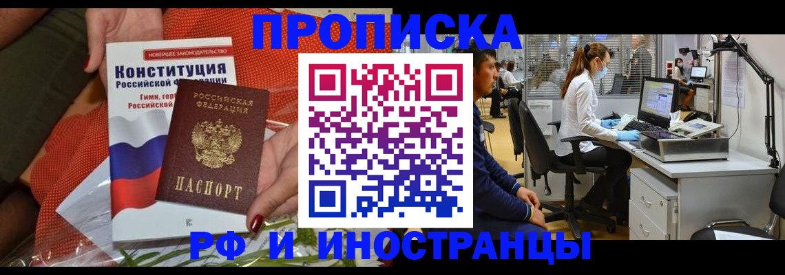 временная регистрация для школы в Пикалёво