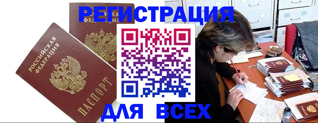 временная регистрация купить в Пикалёво